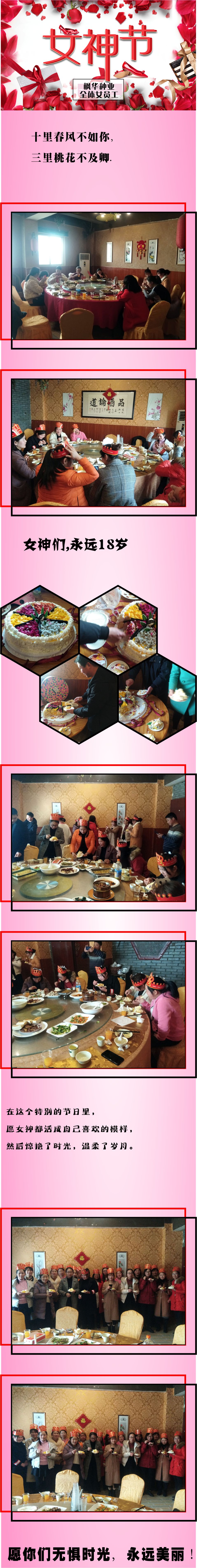 女神節 -1.jpg